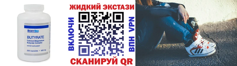 Бутират 99% нарко площадка формула Бирюч