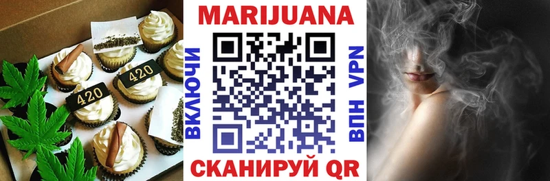 Печенье с ТГК марихуана  Бирюч 