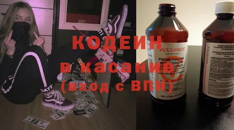 Кодеиновый сироп Lean Purple Drank  ссылка на мегу рабочий сайт  Бирюч 