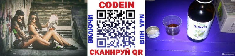 мега зеркало  Бирюч  Codein напиток Lean (лин) 