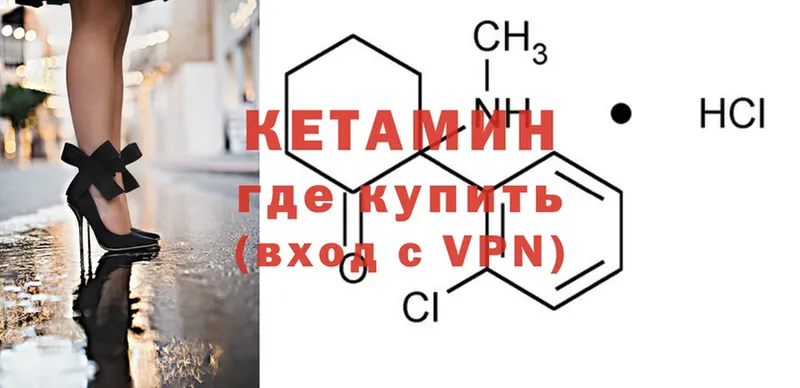 КЕТАМИН ketamine  хочу   Бирюч 