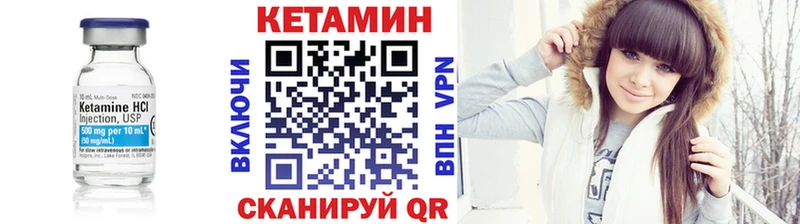 купить наркотики цена  мега ссылка  КЕТАМИН ketamine  Бирюч 