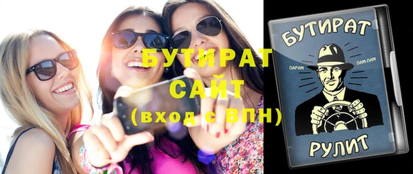 бутират Нефтекумск