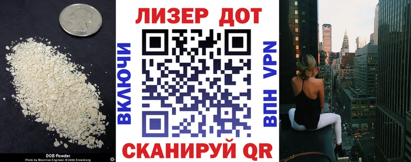 Лсд 25 экстази ecstasy  гидра ССЫЛКА  Бирюч  цена  