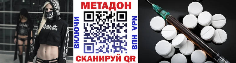 МЕТАДОН мёд  закладка  Бирюч 